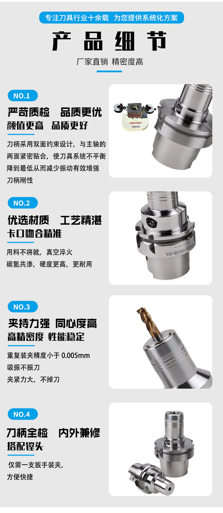 HSK-SPHC液壓刀柄產品細節(jié)